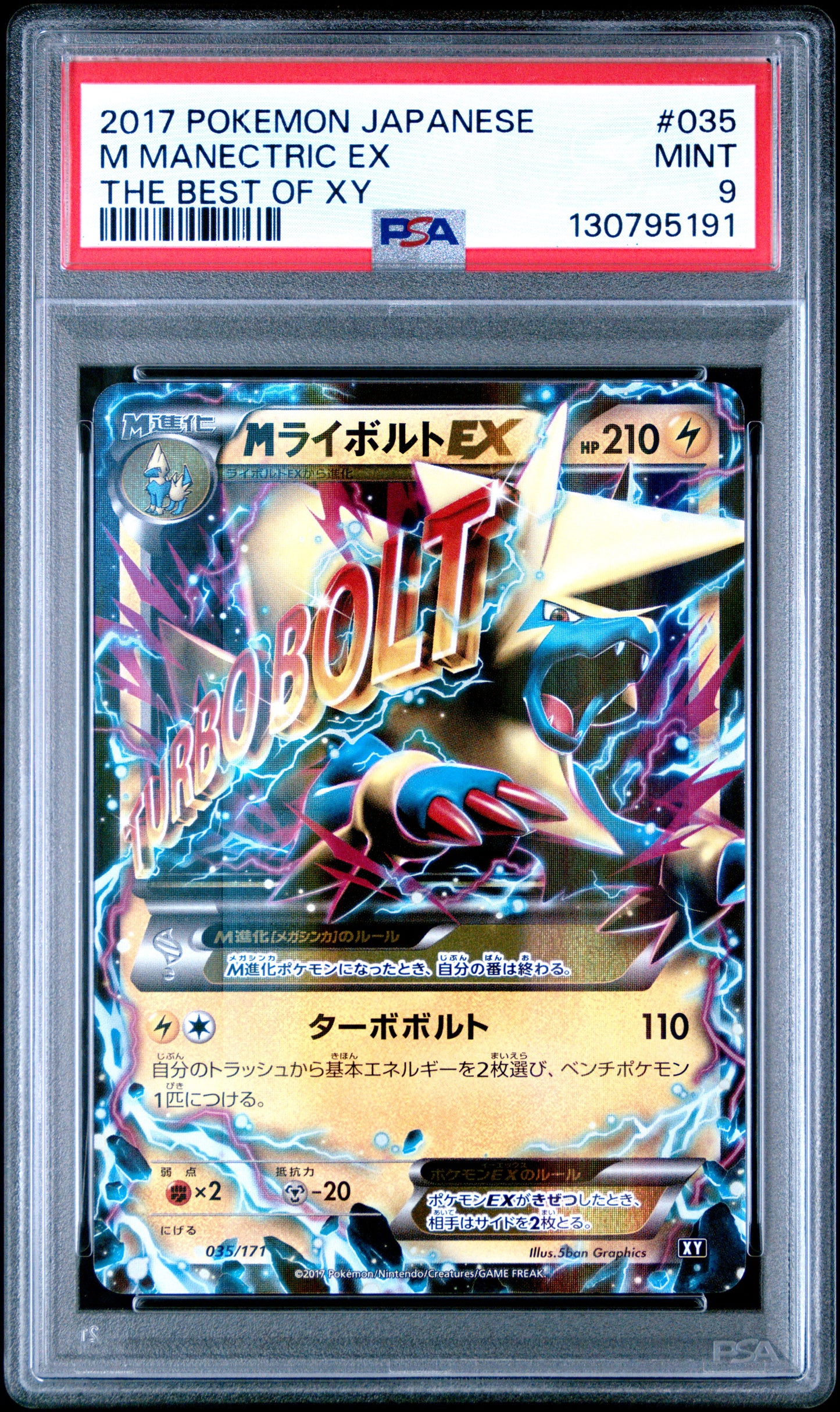2017 Pokemon Japanese The Best Of Xy M Manectric Ex #035 PSA 9