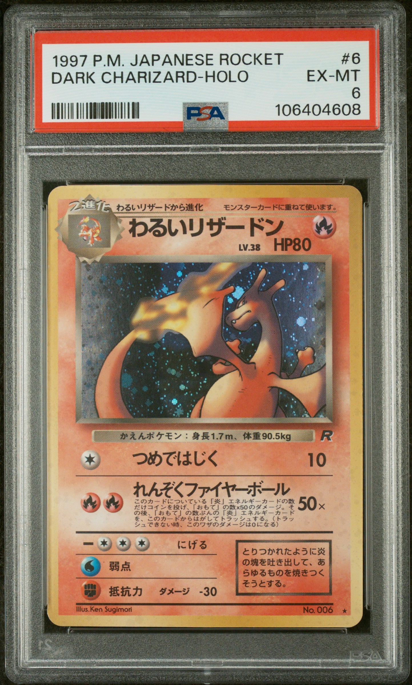 1997 Pokemon Japanese Rocket Dark Charizard-Holo #6 PSA 6