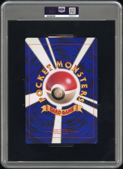 1998 Pokemon Japanese Promo Corocoro Comics Mewtwo Strikes Back # PSA 7