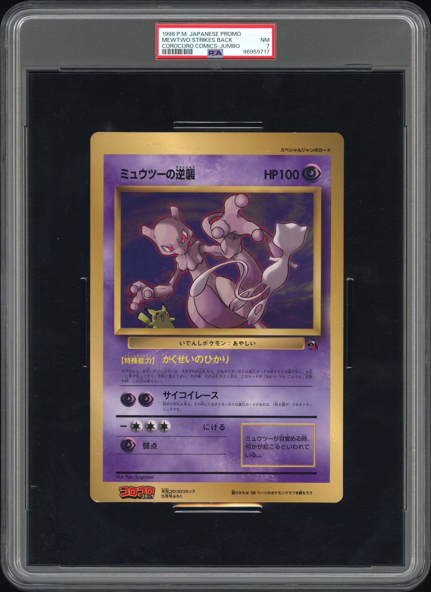 1998 Pokemon Japanese Promo Corocoro Comics Mewtwo Strikes Back # PSA 7