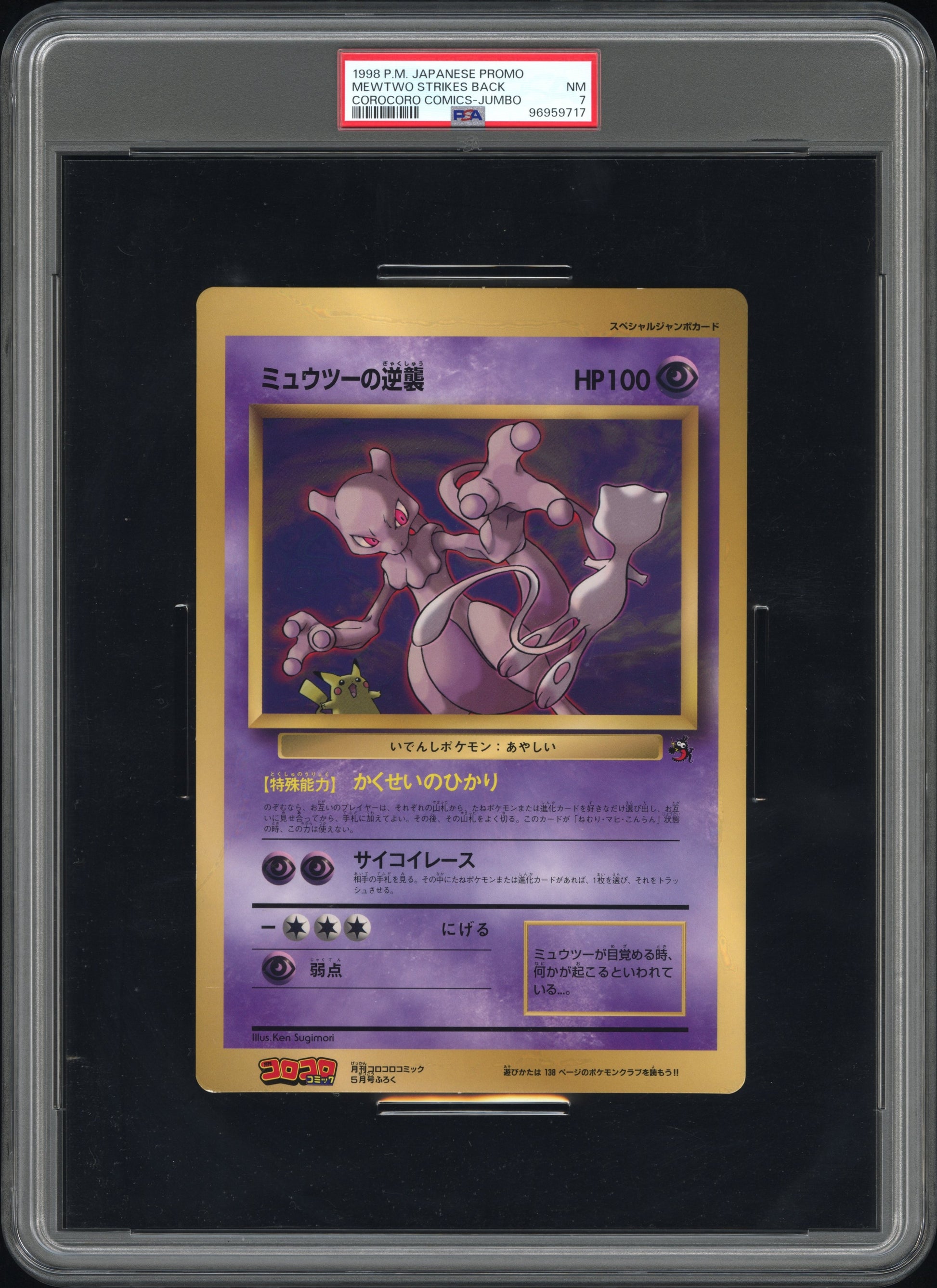 1998 Pokemon Japanese Promo Corocoro Comics Mewtwo Strikes Back # PSA 7