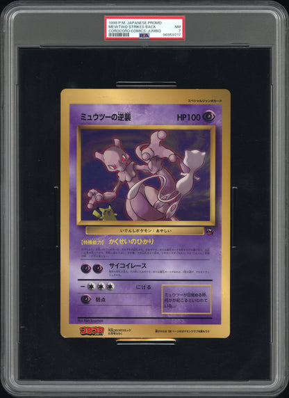 1998 Pokemon Japanese Promo Corocoro Comics Mewtwo Strikes Back # PSA 7