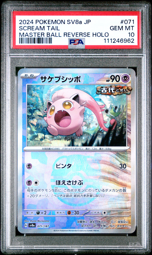 2024 Pokemon Japanese Sv8a-Terastal Fest Ex Scream Tail #071 PSA 10