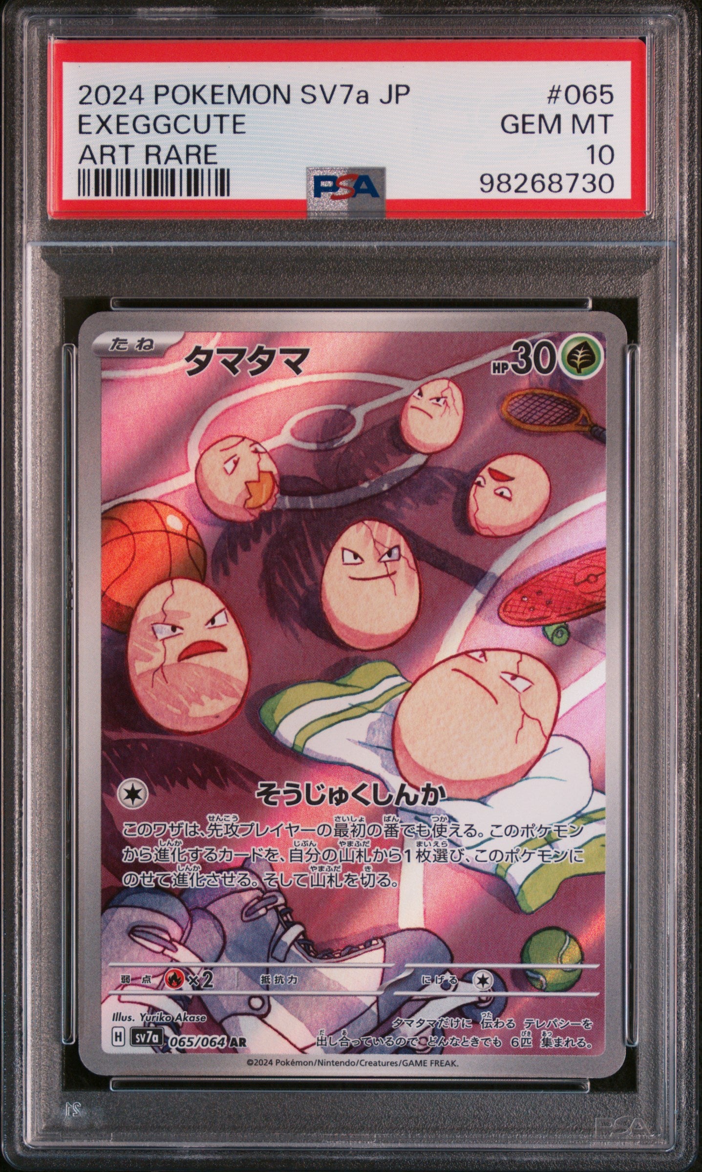 2024 Pokemon Japanese Sv7a-Paradise Dragona Exeggcute #065 PSA 10