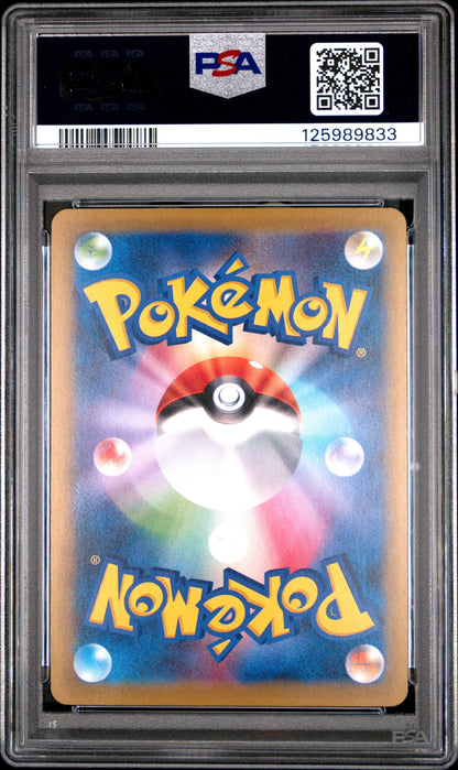 2016 Pokemon Japanese Expansion 20th Anniversary Fa/Pidgeot Ex #096 PSA 9