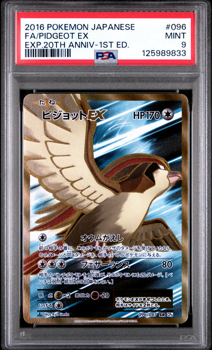 2016 Pokemon Japanese Expansion 20th Anniversary Fa/Pidgeot Ex #096 PSA 9