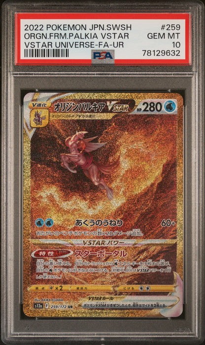 2022 Pokemon Japanese Sword & Shield Vstar Universe Orgn.Frm.Palkia Vstar #259 PSA 10