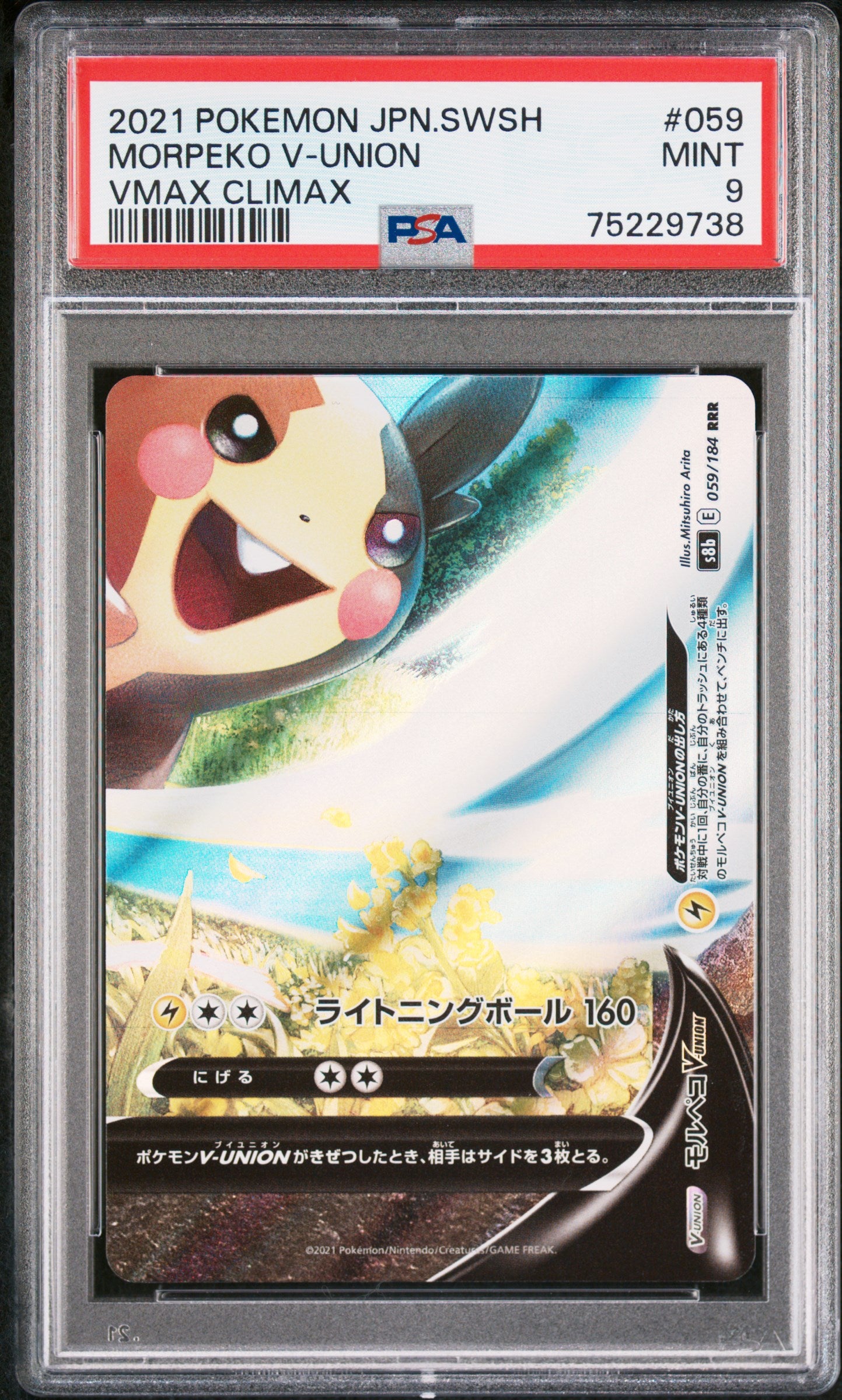 2021 Pokemon Japanese Sword & Shield Vmax Climax Morpeko V-Union #059 PSA 9