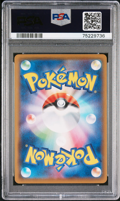 2021 Pokemon Japanese Sword & Shield Vmax Climax Morpeko V-Union #057 PSA 9