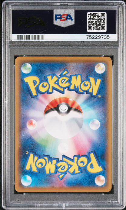 2021 Pokemon Japanese Sword & Shield Vmax Climax Morpeko V-Union #056 PSA 9