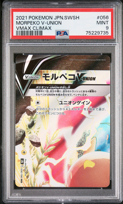 2021 Pokemon Japanese Sword & Shield Vmax Climax Morpeko V-Union #056 PSA 9