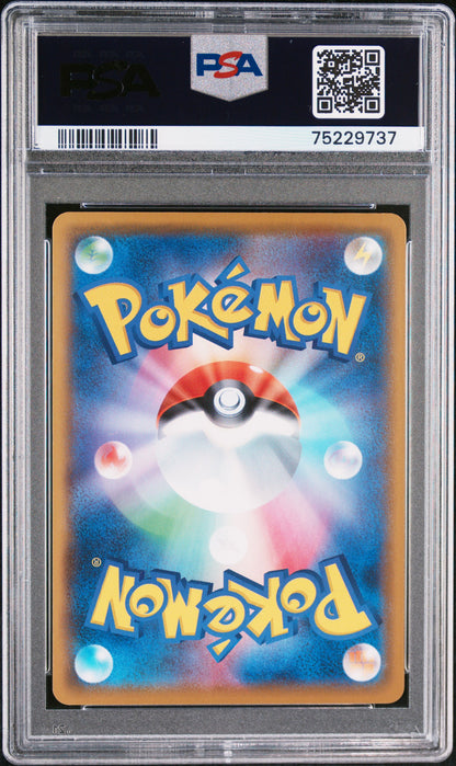 2021 Pokemon Japanese Sword & Shield Vmax Climax Morpeko V-Union #058 PSA 9