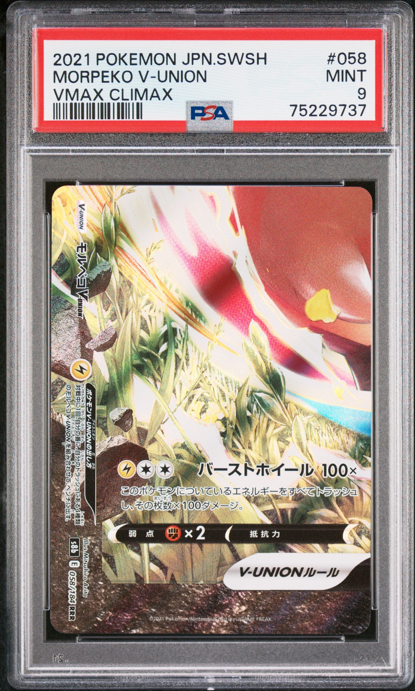 2021 Pokemon Japanese Sword & Shield Vmax Climax Morpeko V-Union #058 PSA 9
