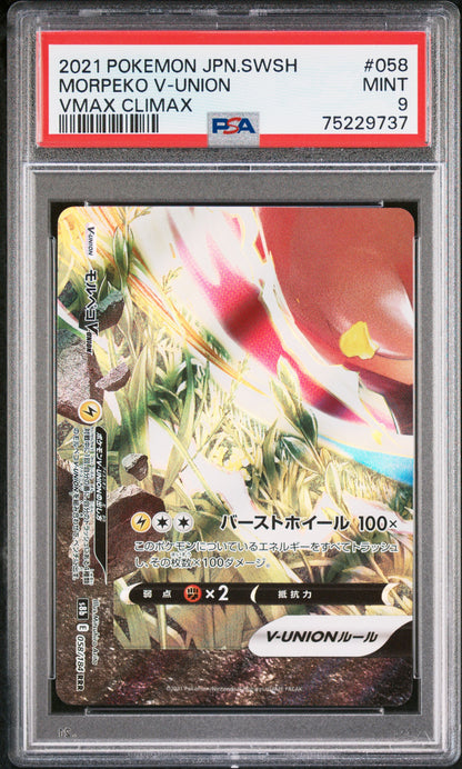 2021 Pokemon Japanese Sword & Shield Vmax Climax Morpeko V-Union #058 PSA 9