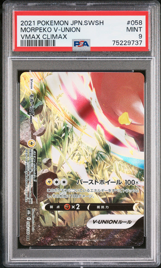 2021 Pokemon Japanese Sword & Shield Vmax Climax Morpeko V-Union #058 PSA 9