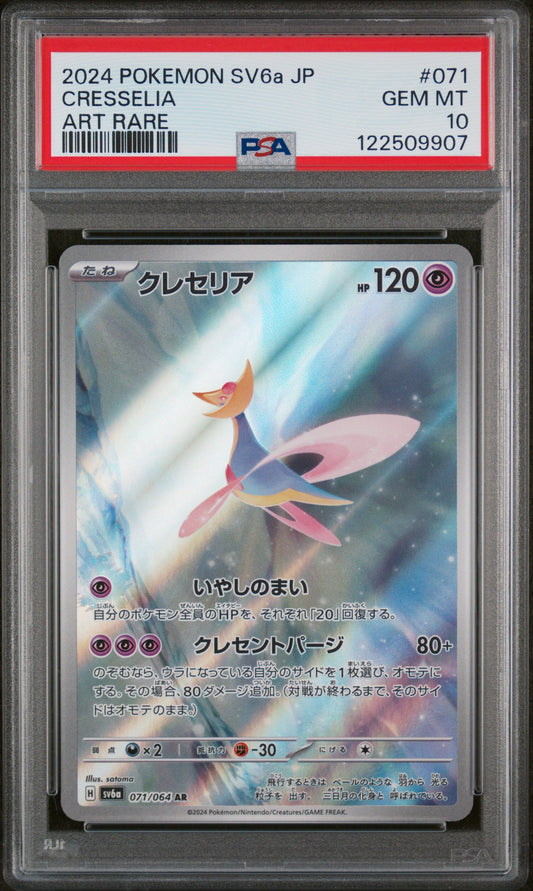 2024 Pokemon Japanese Sv6a-Night Wanderer Cresselia #071 PSA 10