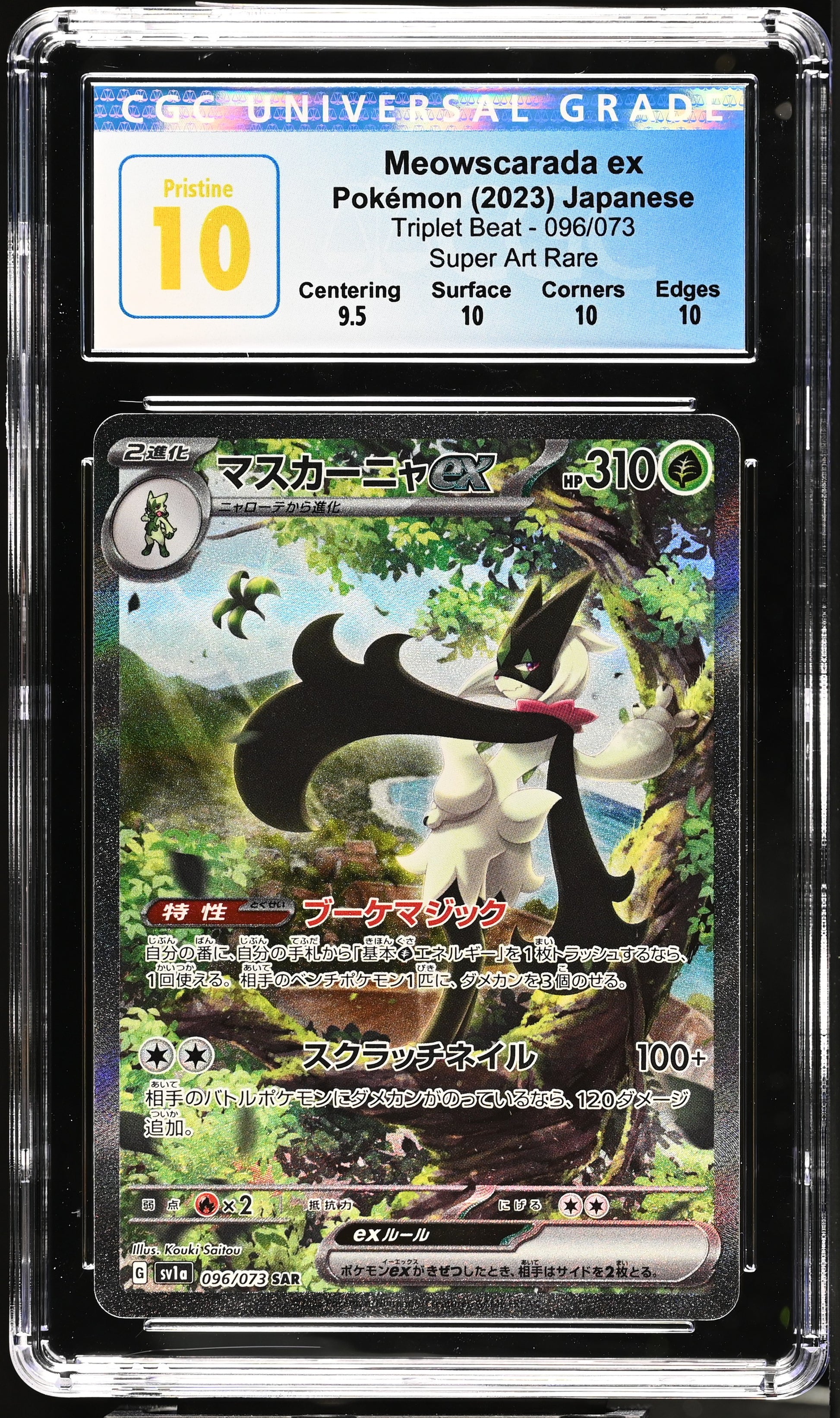 2023 Triplet Beat #096/073 Meowscarada ex CGC 10
