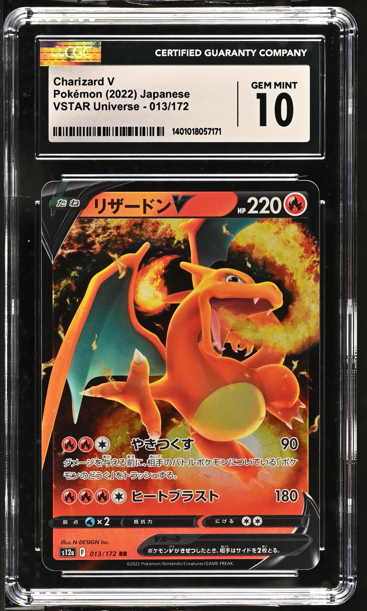 2022 VSTAR Universe #013/172 Charizard V CGC 10
