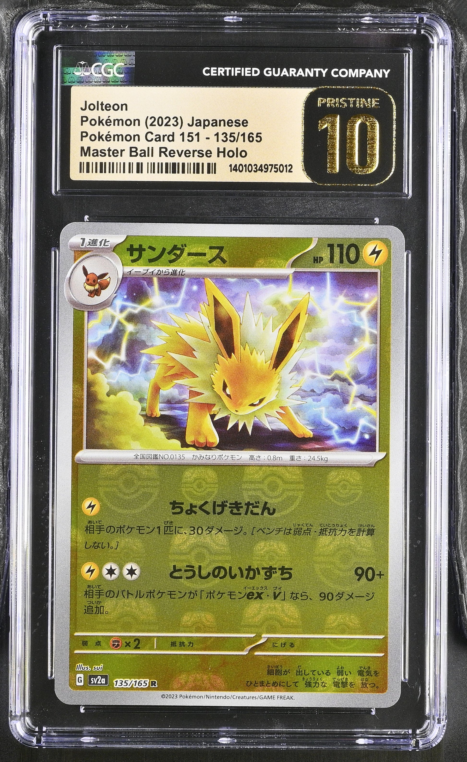 2023 Pokémon Card 151 #135/165 Jolteon CGC 10