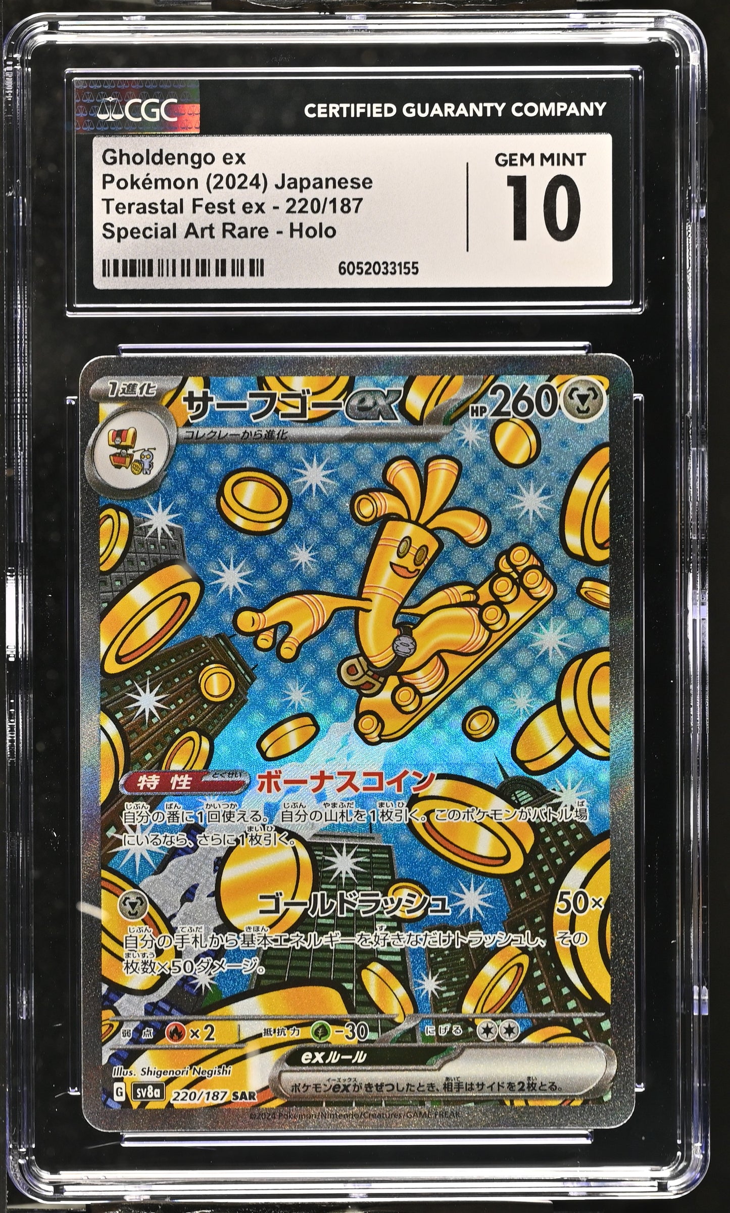 2024 Terastal Fest ex #220/187 Gholdengo ex CGC 10