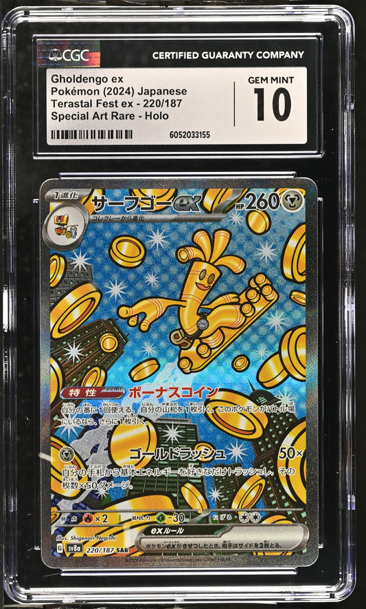 2024 Terastal Fest ex #220/187 Gholdengo ex CGC 10