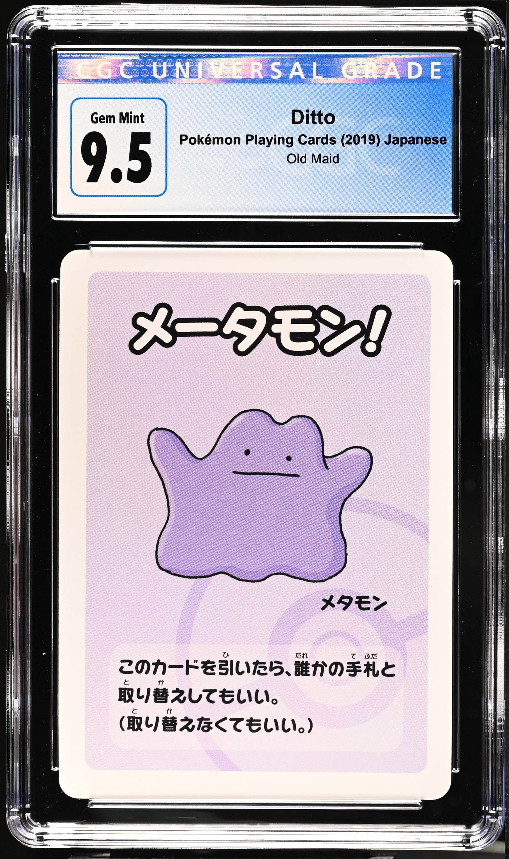 2019 Old Maid Ditto CGC 10