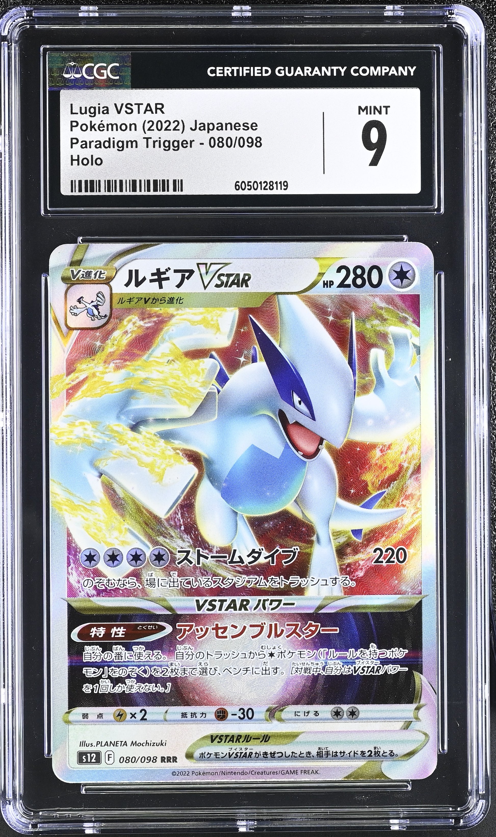 2022 Paradigm Trigger #080/098 Lugia VSTAR CGC 9
