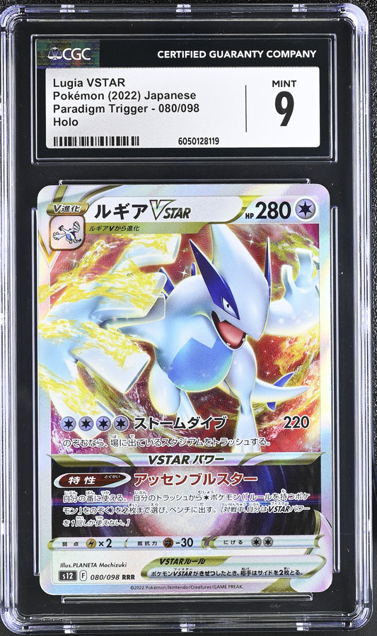 2022 Paradigm Trigger #080/098 Lugia VSTAR CGC 9