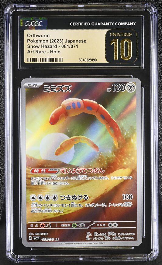 2023 Snow Hazard #081/071 Orthworm CGC 10