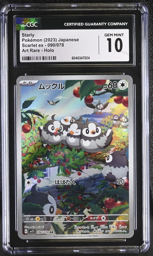 2023 Scarlet ex #090/078 Starly CGC 10