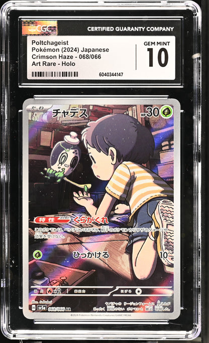 2024 Crimson Haze #068/066 Poltchageist CGC 10