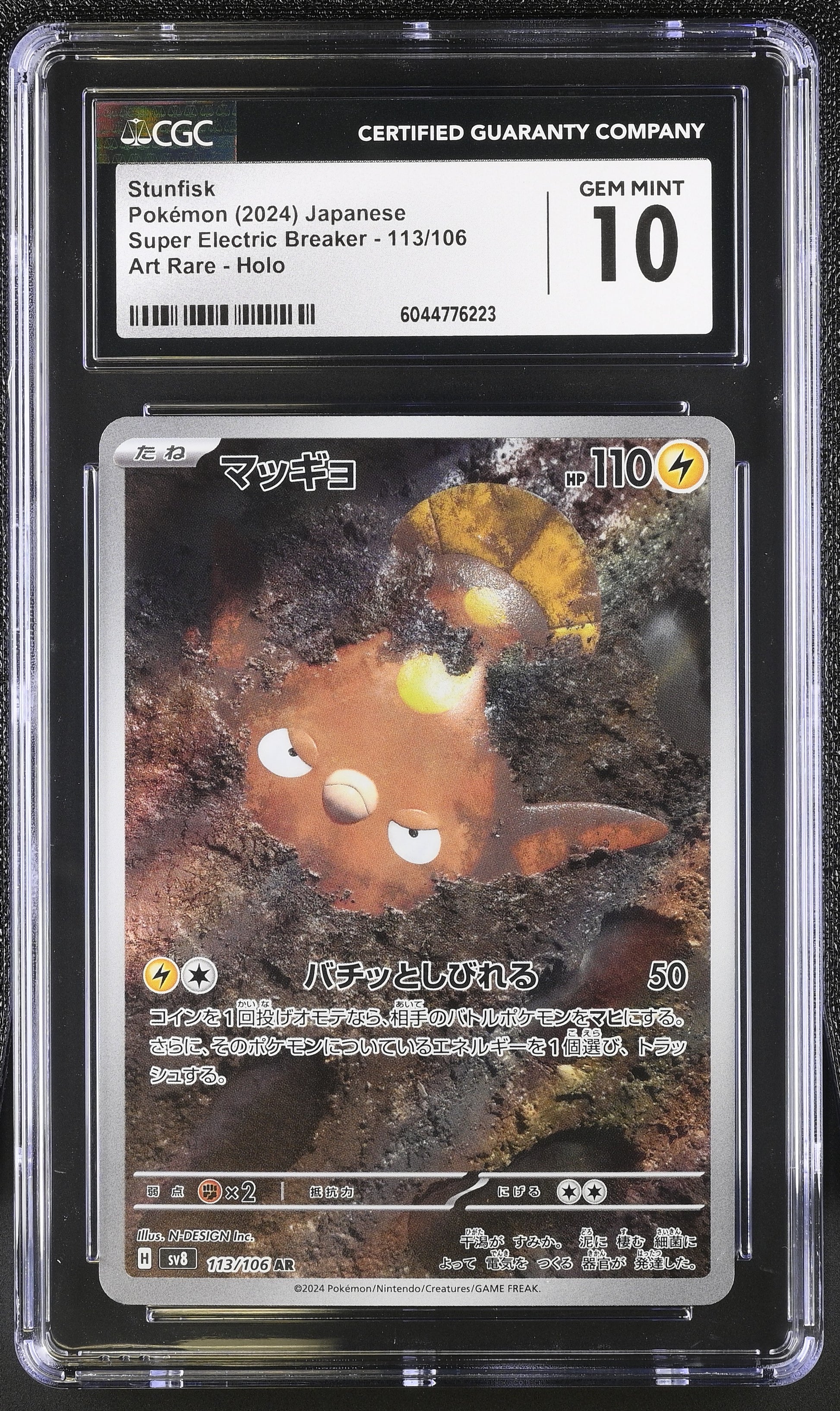 2024 Super Electric Breaker Stunfisk #113/106 CGC 10