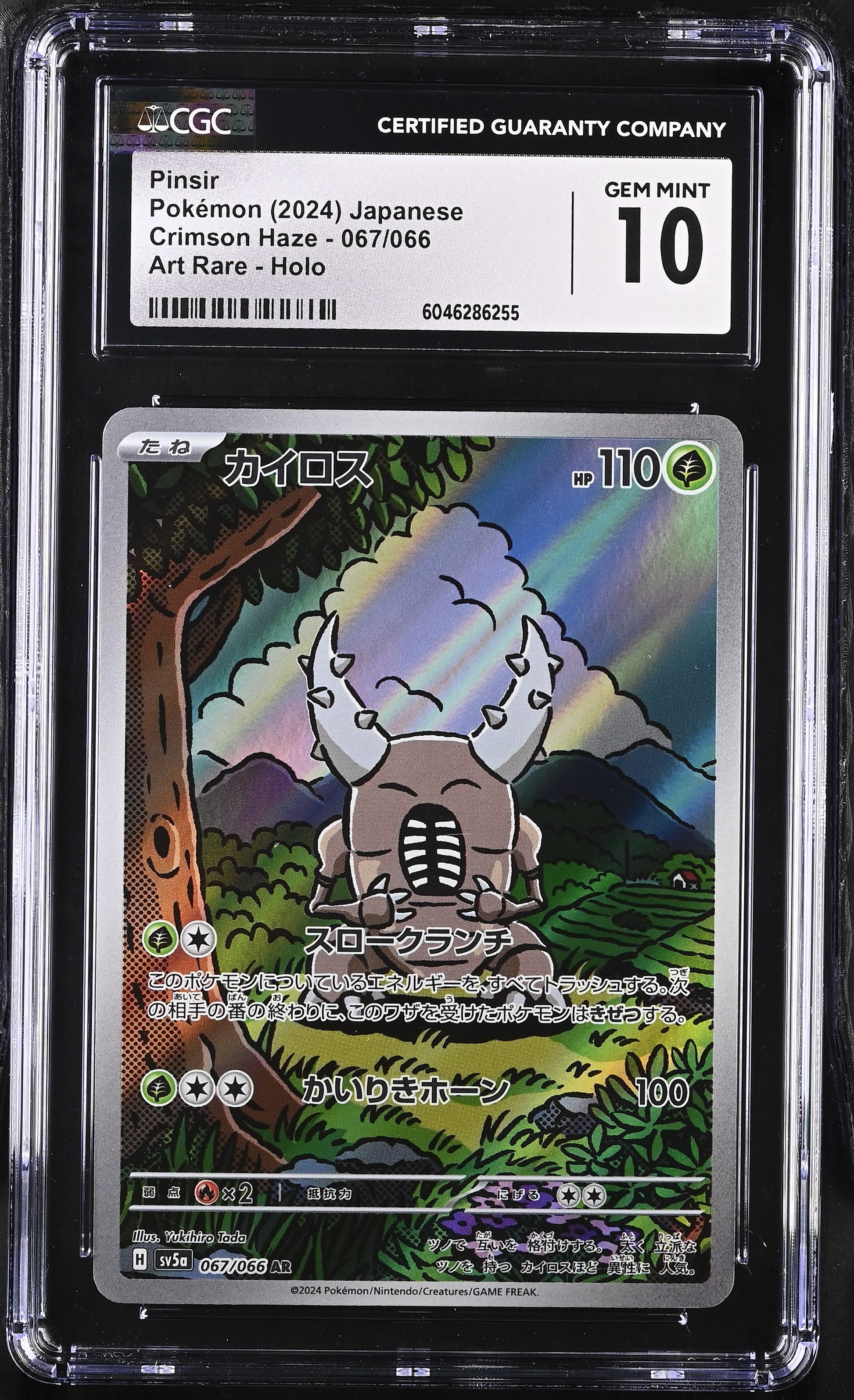 2024 Crimson Haze Pinsir #067/066 CGC 10