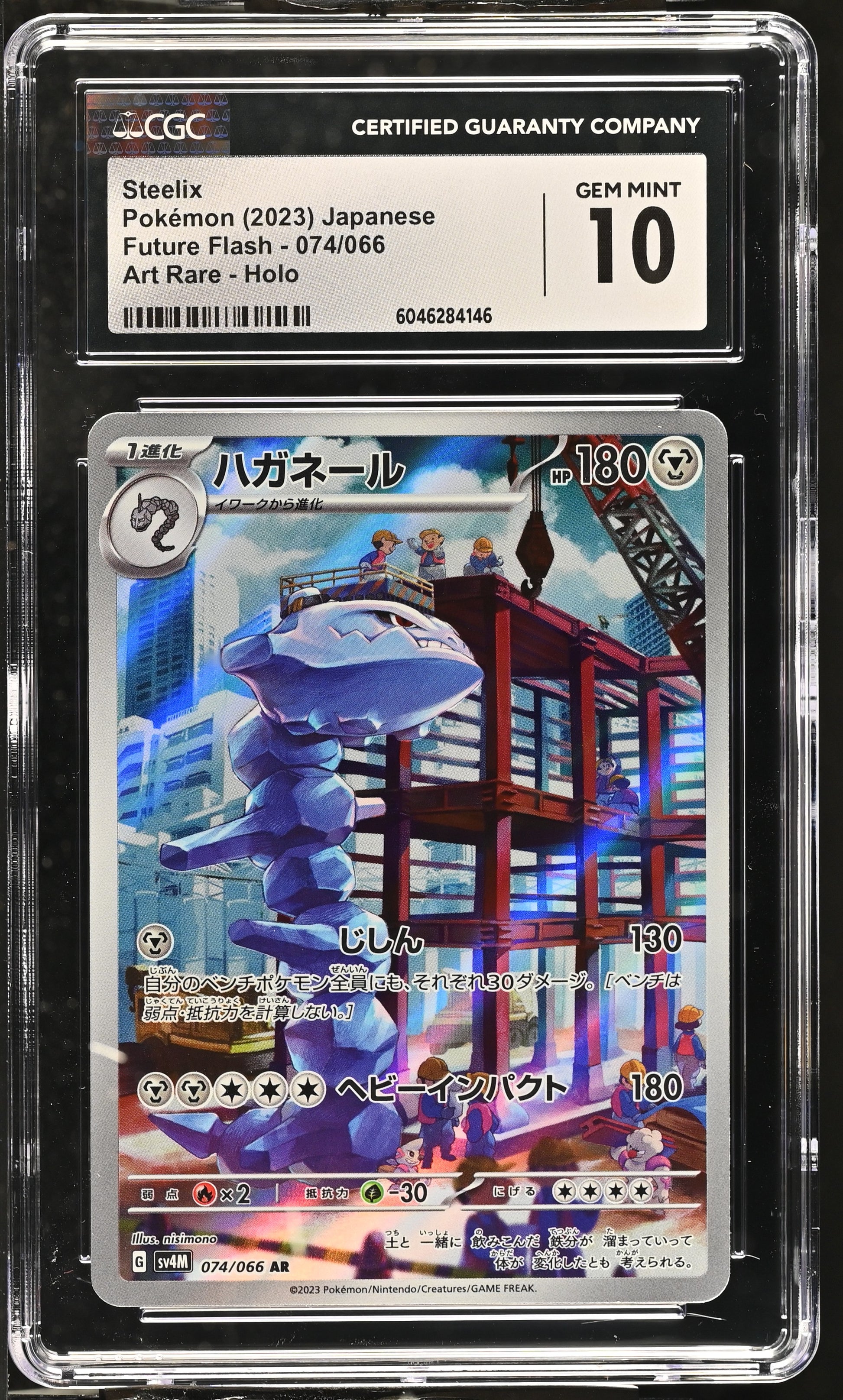 2023 Future Flash Steelix #074/066 CGC 10