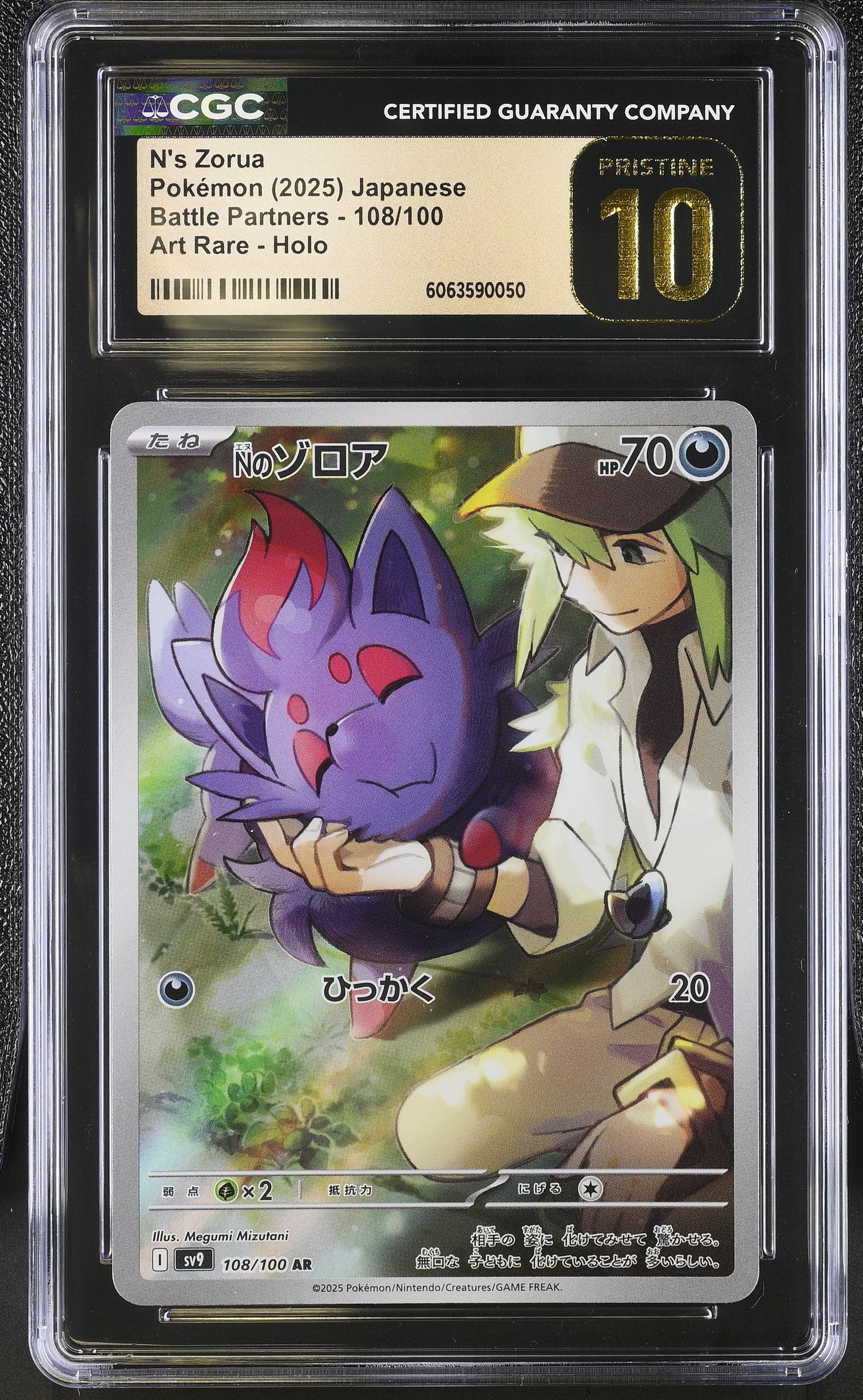 2025 Battle Partners N's Zorua #108/100 CGC 10