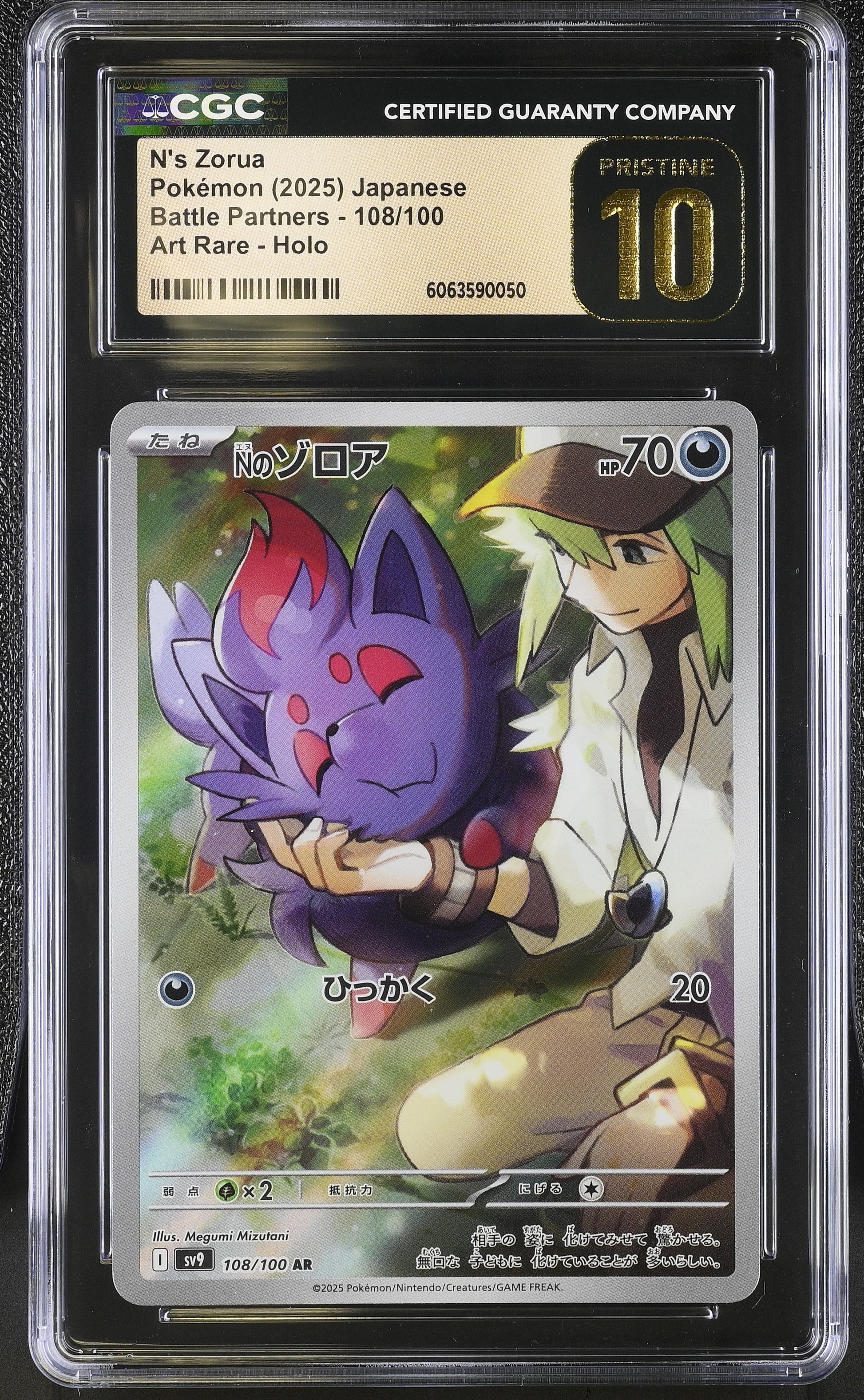 2025 Battle Partners N's Zorua #108/100 CGC 10