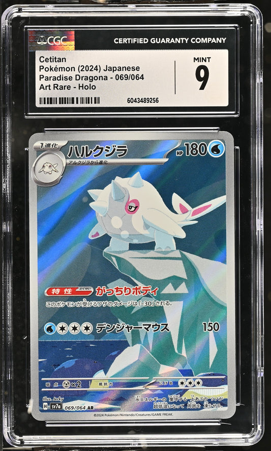 2024 Paradise Dragona Cetitan #069/064 CGC 9