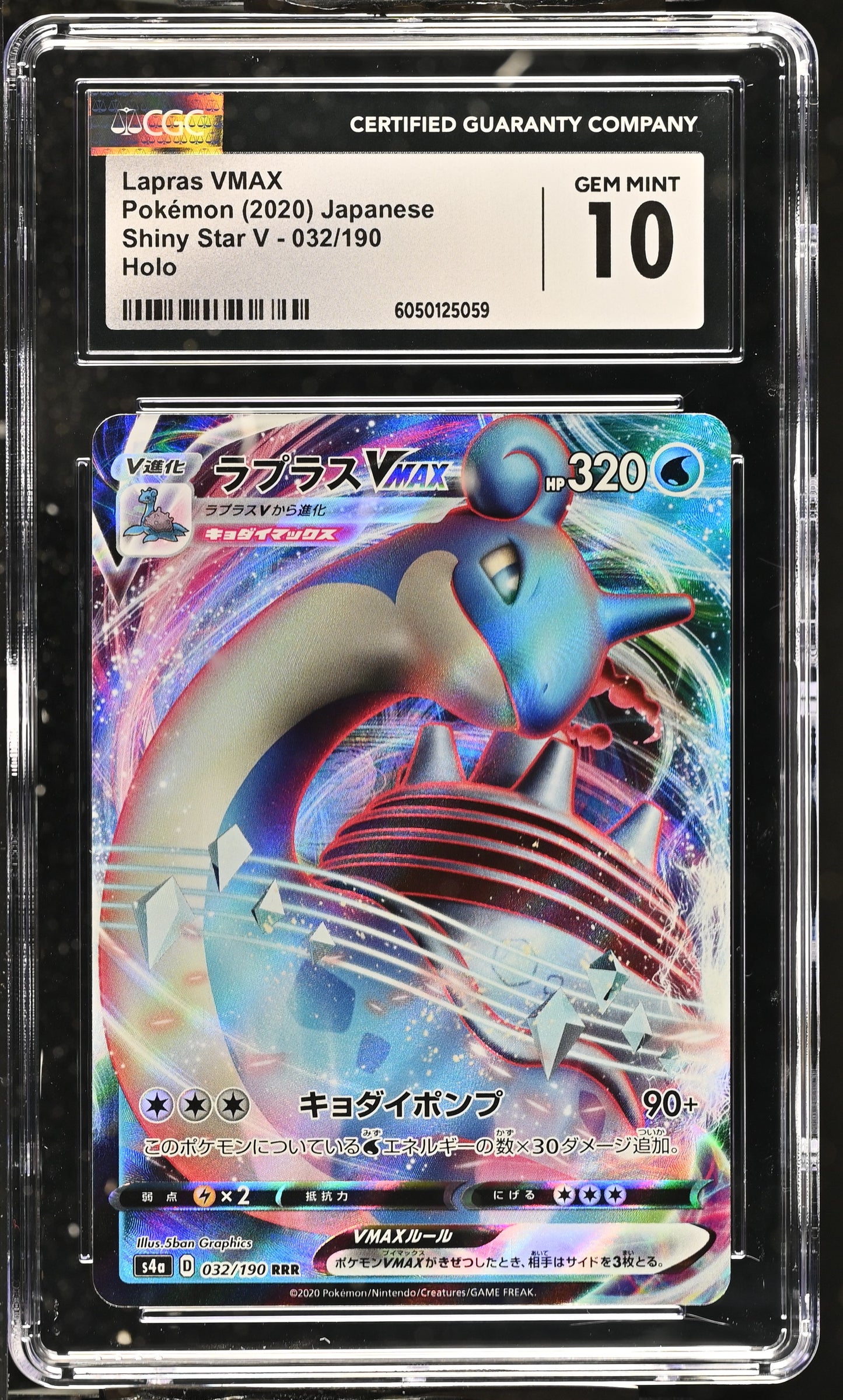 2020 Shiny Star V Lapras VMAX #032/190 CGC 10