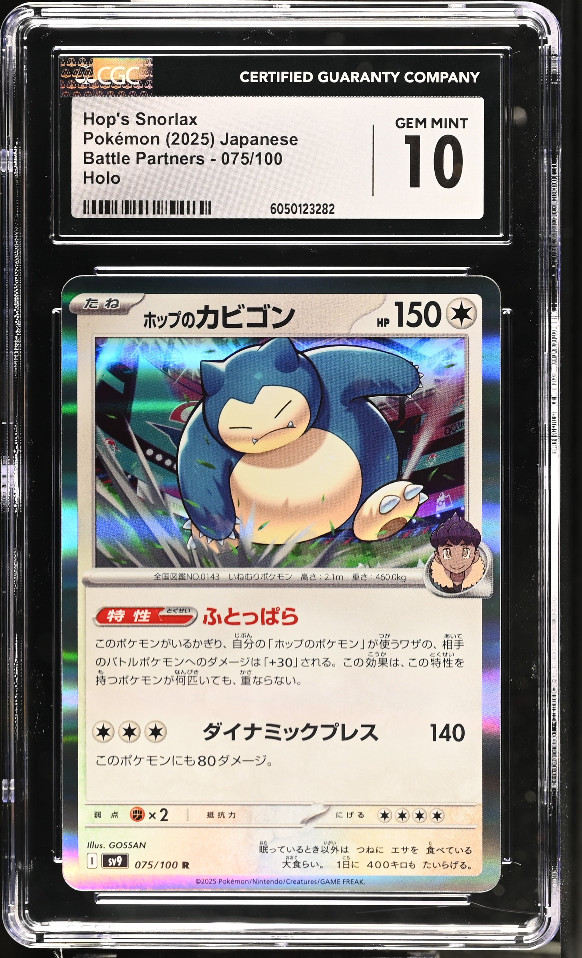 2025 Battle Partners Hop's Snorlax #075/100 CGC 10