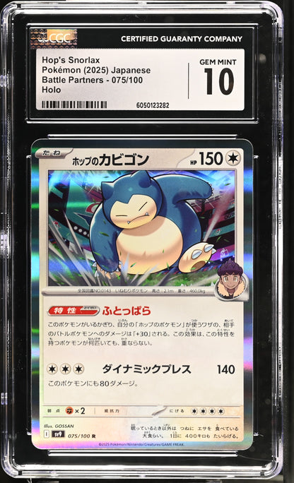 2025 Battle Partners Hop's Snorlax #075/100 CGC 10