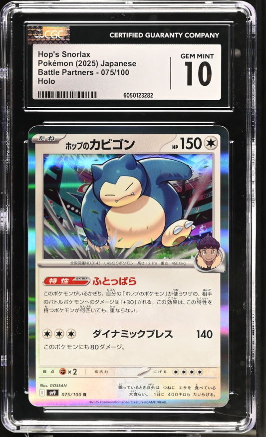 2025 Battle Partners Hop's Snorlax #075/100 CGC 10