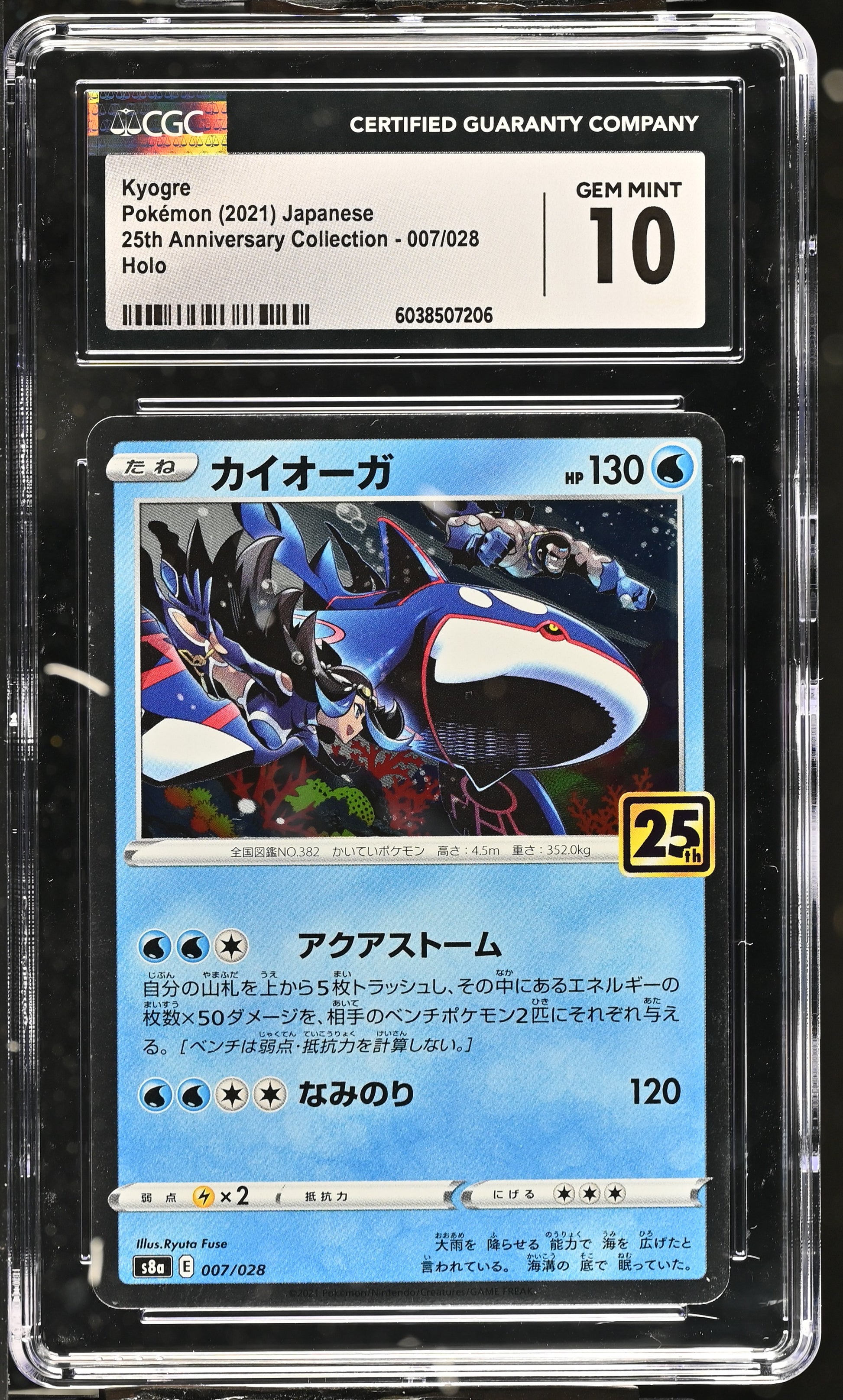 2021 25th Anniversary Collection Kyogre #007/028 CGC 10