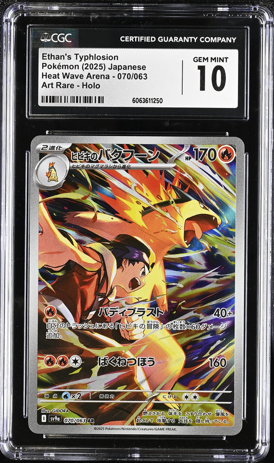 2025 Heat Wave Arena Ethan's Typhlosion #070/063 CGC 10