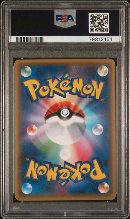 2017 POKEMON JAPANESE SM PROMO PIKACHU #061 POKEMON CARD FESTA PSA 10