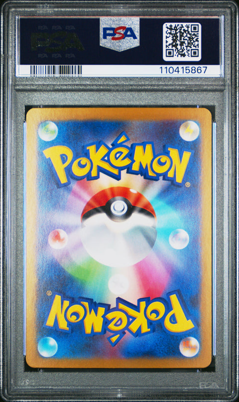 2023 Pokemon Japanese Sv2a-Pokemon 151 Tangela #114 PSA 10