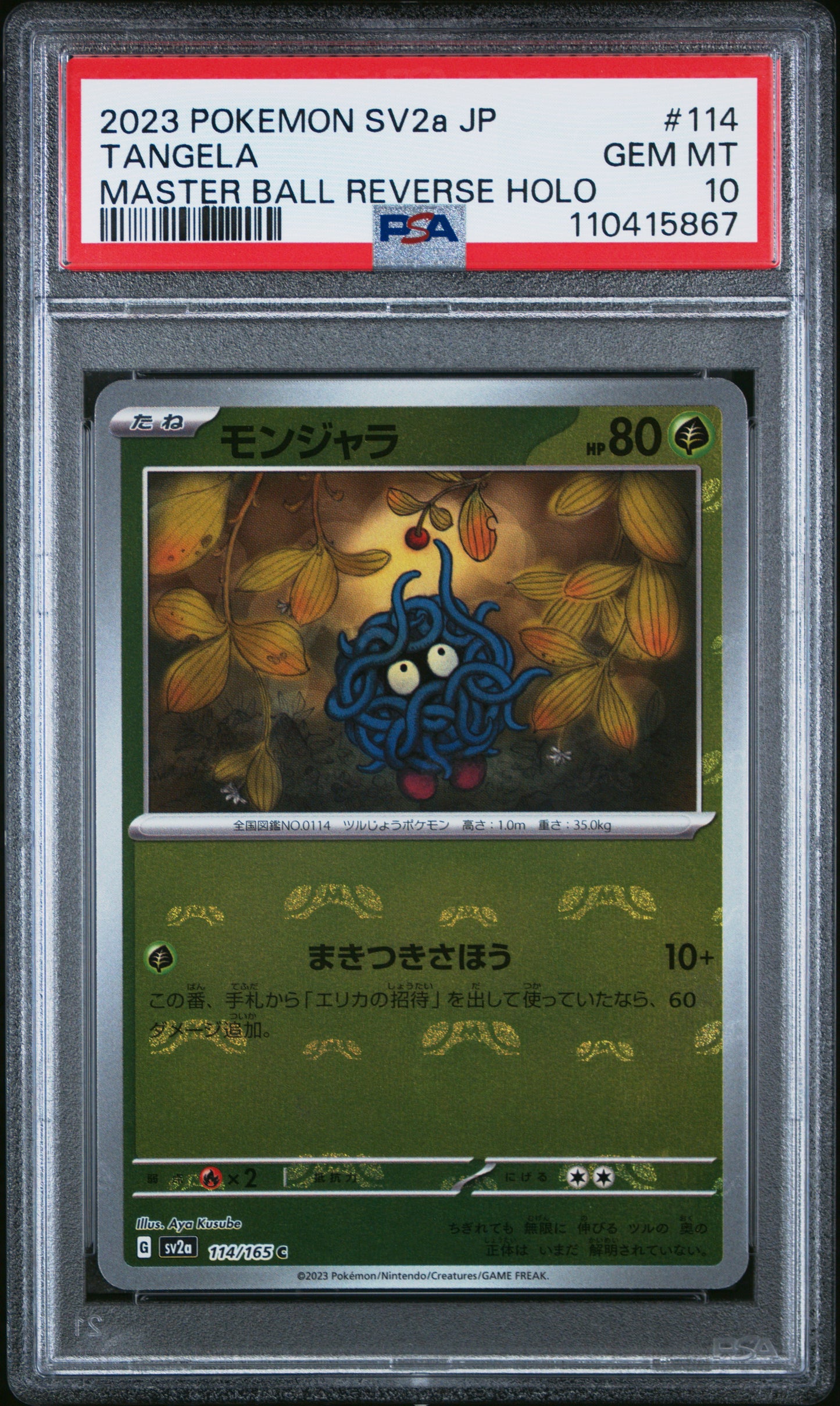 2023 Pokemon Japanese Sv2a-Pokemon 151 Tangela #114 PSA 10