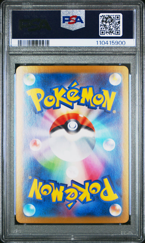 2024 Pokemon Japanese Sv8a-Terastal Fest Ex Cs Mask Ogerpon Ex #216 PSA 10