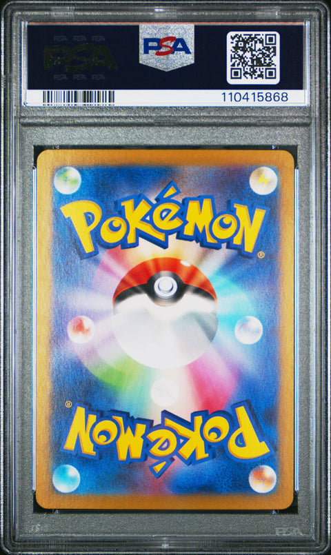 2024 Pokemon Japanese Sv8a-Terastal Fest Ex Wo-Chien #015 PSA 10