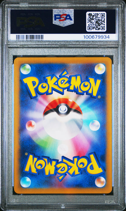 2024 Pokemon Japanese Sv7a-Paradise Dragona #091 Lisia'S Appeal Special Art Rare PSA 10