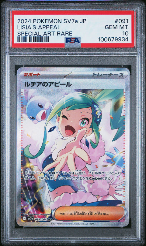 2024 Pokemon Japanese Sv7a-Paradise Dragona #091 Lisia'S Appeal Special Art Rare PSA 10